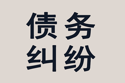 追讨欠款：欠款金额达到多少可依法起诉？